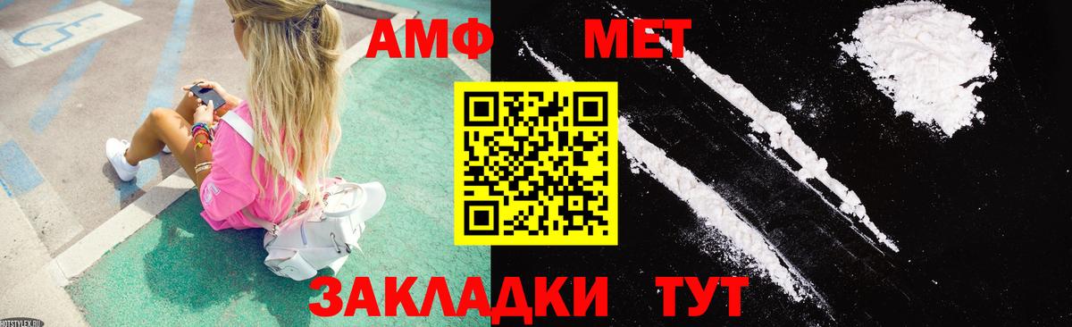 АМФ  АМФЕТАМИН 98%  Вход с VPN  Железноводск  АМФЕТАМИН 