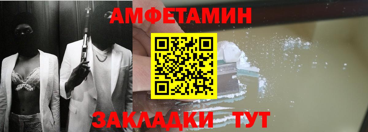 Amphetamine VHQ Железноводск