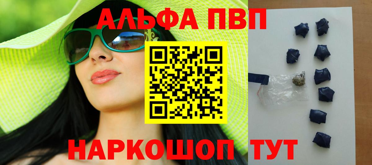 A PVP Соль Железноводск