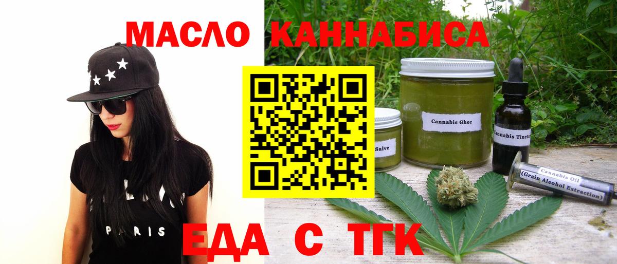 Canna-Cookies конопля Железноводск