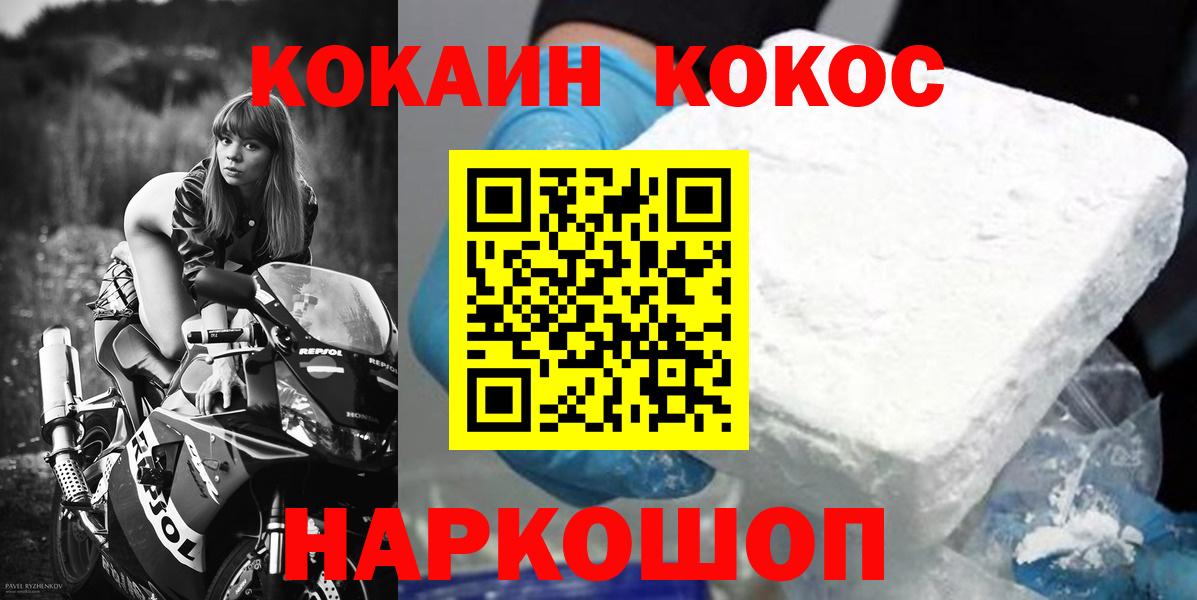 COCAIN Эквадор  Cocaine Боливия  Вход с VPN  где найти   Железноводск 