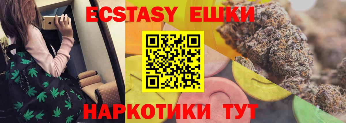 Экстази 300 mg Железноводск