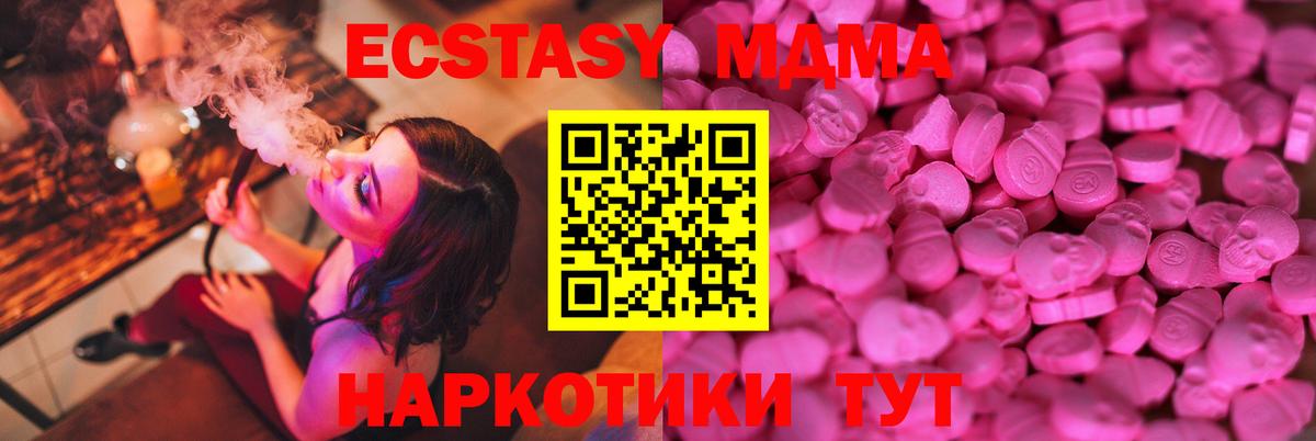 Ecstasy  ЭКСТАЗИ круглые  Вход с VPN  Железноводск  ЭКСТАЗИ louis Vuitton 