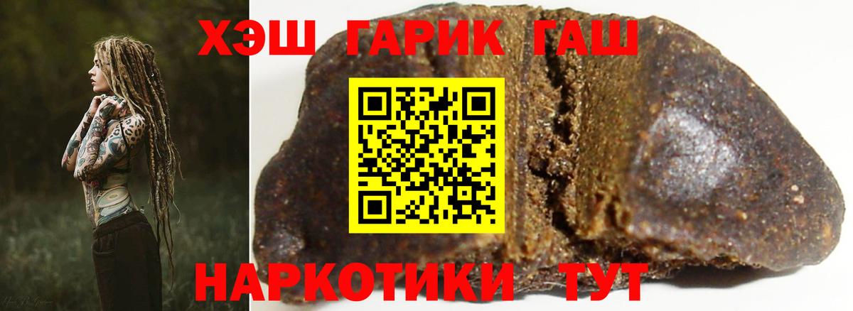 ГАШИШ гарик  Вход с VPN  Железноводск 