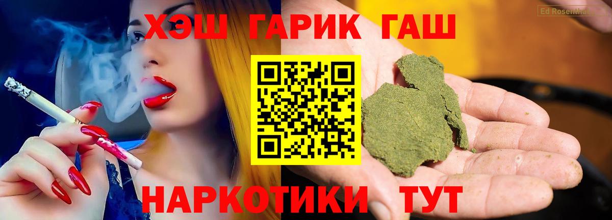 ГАШ VHQ Железноводск