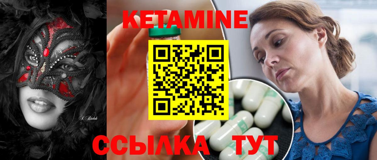 Кетамин ketamine Железноводск