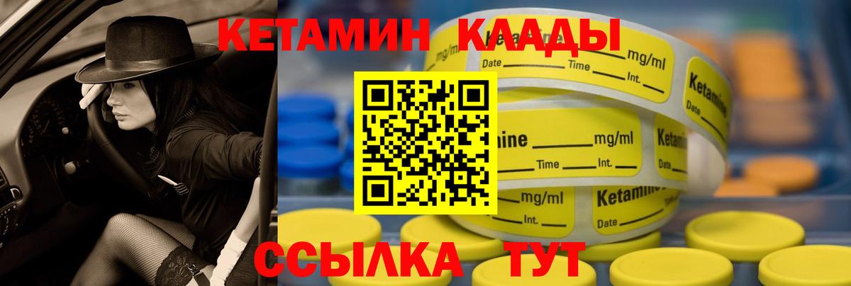 сайты даркнета телеграм  Кетамин ketamine  Железноводск  Вход с VPN  КЕТАМИН VHQ 