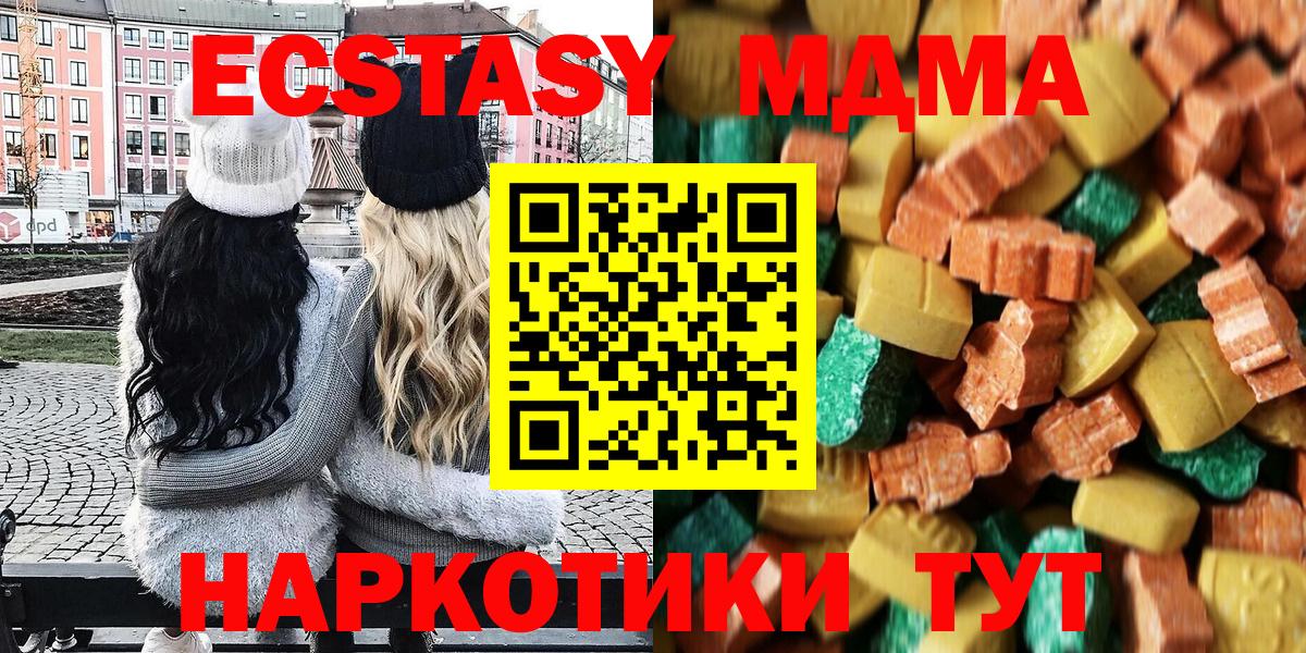 MDMA VHQ  Вход с VPN  МДМА кристаллы  Железноводск 