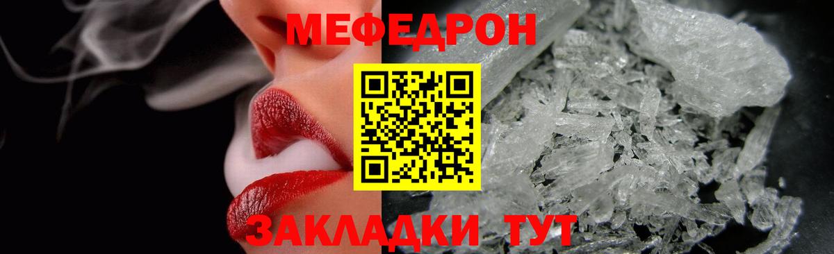 Меф mephedrone  Вход с VPN  МЯУ-МЯУ  Железноводск  Мефедрон  Мефедрон VHQ 