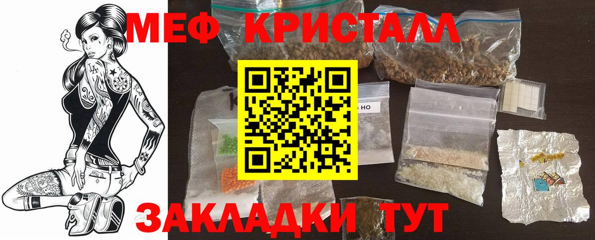 МЕФ Железноводск