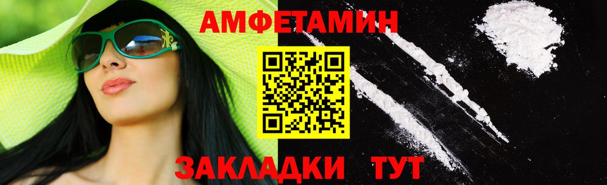 МЕТАМФЕТАМИН витя Железноводск