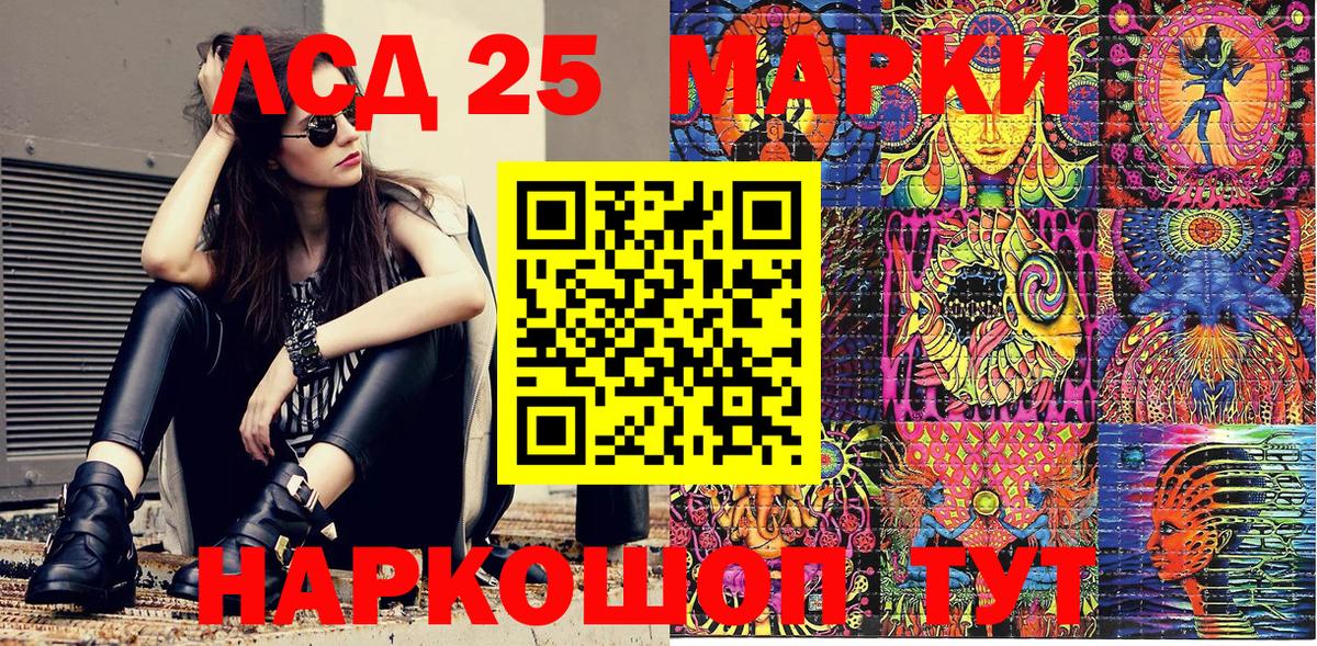 Марки 25I-NBOMe 1,5мг Железноводск