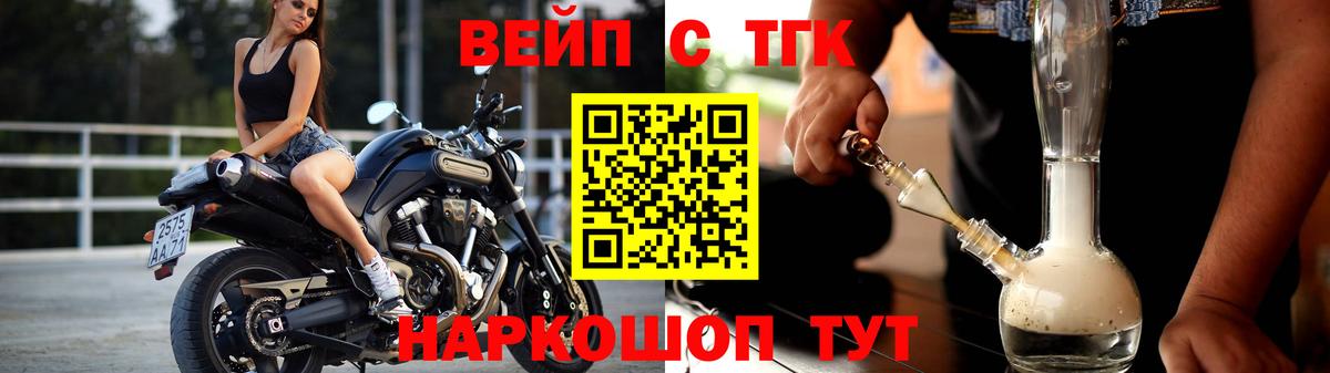 ТГК гашишное масло  Дистиллят ТГК Wax  Железноводск  Вход с VPN 